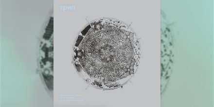 Review: VA - happy new year! we wish you happiness! [трип]